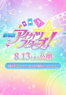 Aikatsu!: Nerawareta Mahou no Aikatsu! Card