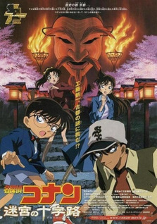 Detective Conan Movie 7 - Crossroad in the Ancient Capital