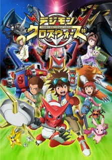 Digimon Xros Wars (Dub)