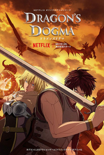Dragon's Dogma (Dub)