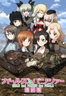 Girls & Panzer: Saishuushou Part 3