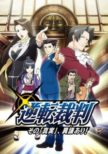 Gyakuten Saiban: Sono "Shinjitsu", Igi Ari!(Dub)