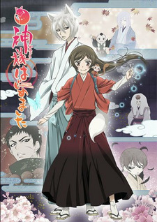 Kamisama Hajimemashita 2