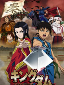 Kingdom (Dub)