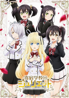 Kishuku Gakkou no Juliet