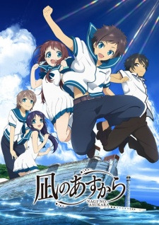 Nagi no Asukara (Dub)