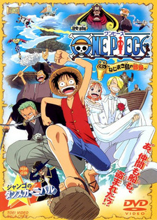 One Piece Movie 2: Clockwork Island Adventure