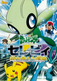 Pokemon Movie 04: Celebi Toki wo Koeta Deai (Dub)