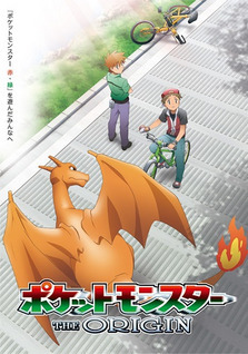 Pokemon Origins