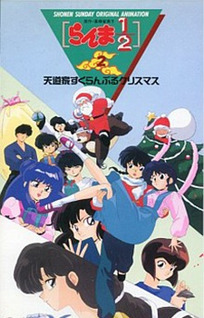 Ranma ½ OVA (Dub)