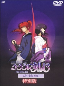 Rurouni Kenshin: Meiji Kenkaku Romantan - Tsuioku-hen (Dub)