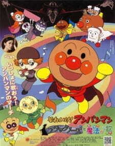 Sore Ike! Anpanman: Black Nose to Mahou no Uta (Dub)